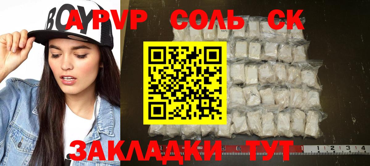 Ростов Великий  A PVP мука  Alpha-PVP кристаллы  Альфа ПВП  A-PVP мука  Вход с VPN 