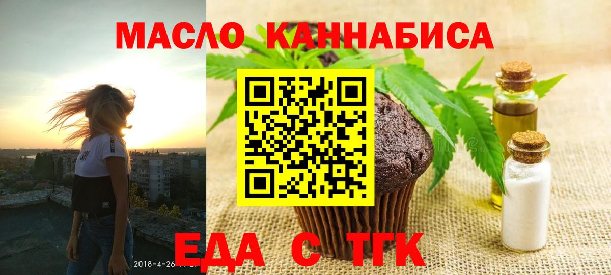 Cannafood марихуана Ростов Великий