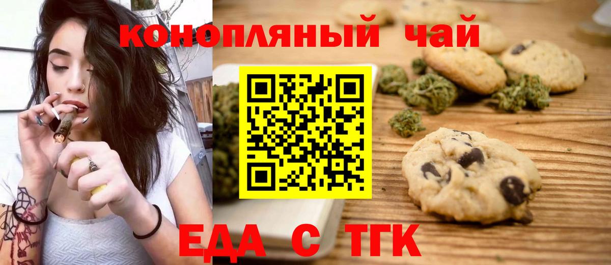Cannafood марихуана  Вход с VPN  Ростов Великий 