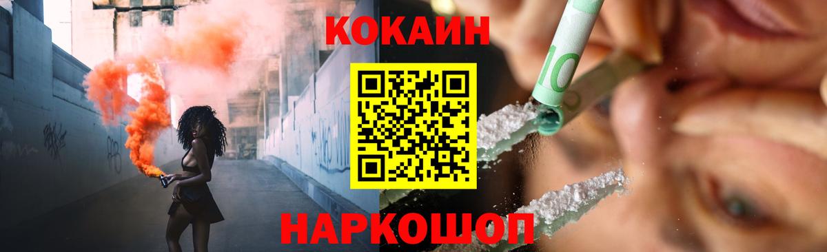 Кокаин Эквадор Ростов Великий