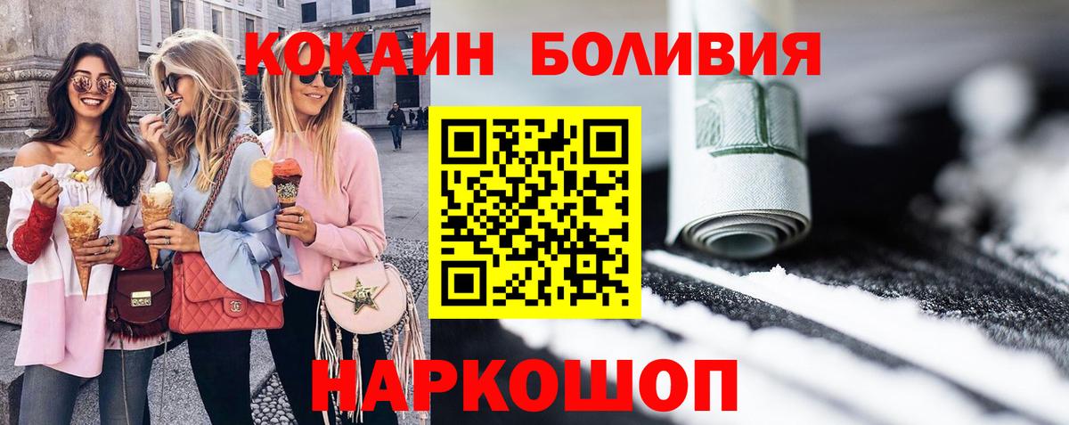 Ростов Великий  Кокаин Колумбийский  Cocaine  Вход с VPN 