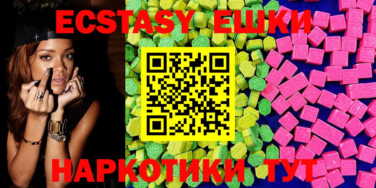 Ecstasy MDMA  Вход с VPN  Ростов Великий  ЭКСТАЗИ таблы 