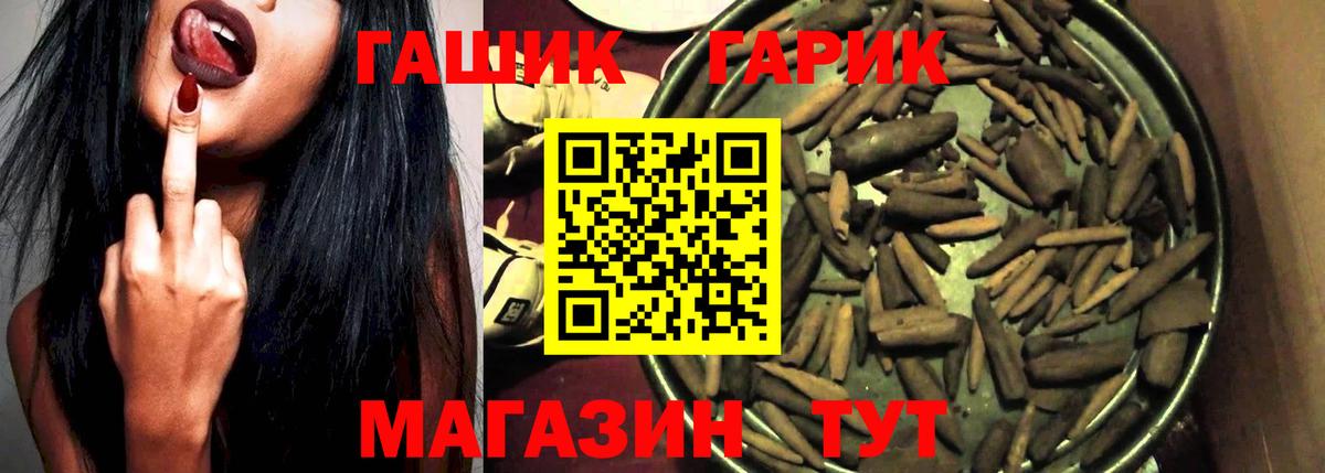 ГАШИШ  Гашиш гашик  Ростов Великий  Вход с VPN  ГАШ AMNESIA HAZE 