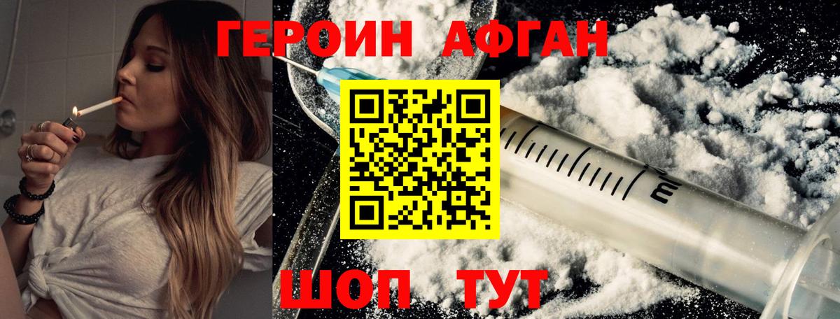 Героин Heroin Ростов Великий