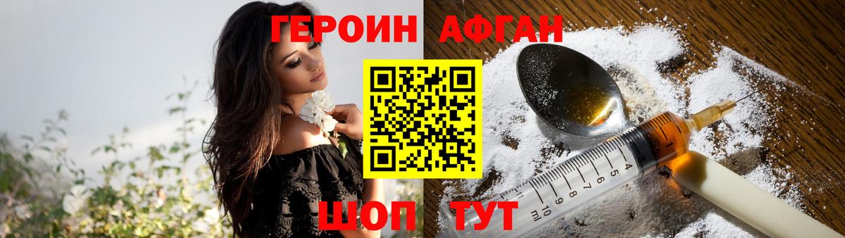 Ростов Великий  Героин герыч  Вход с VPN 