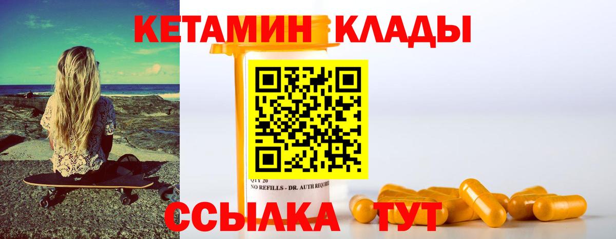 КЕТАМИН ketamine  сайты даркнета какой сайт  Ростов Великий  Вход с VPN 