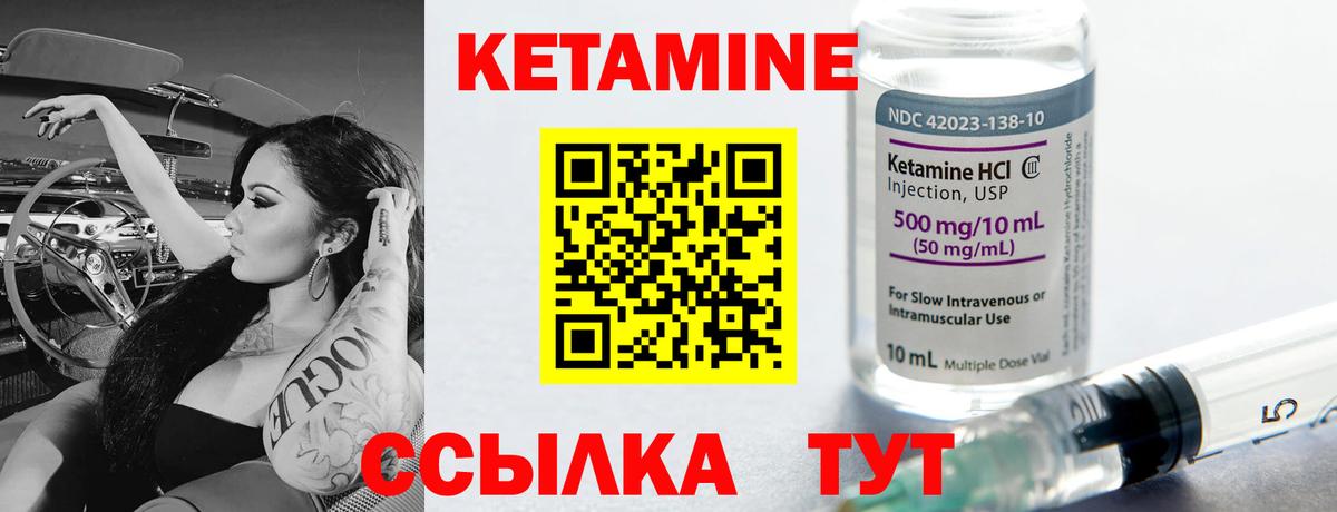 КЕТАМИН ketamine Ростов Великий
