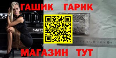 гашик Гусь-Хрустальный