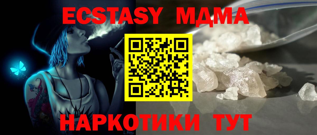 Ростов Великий  MDMA кристаллы  Вход с VPN 