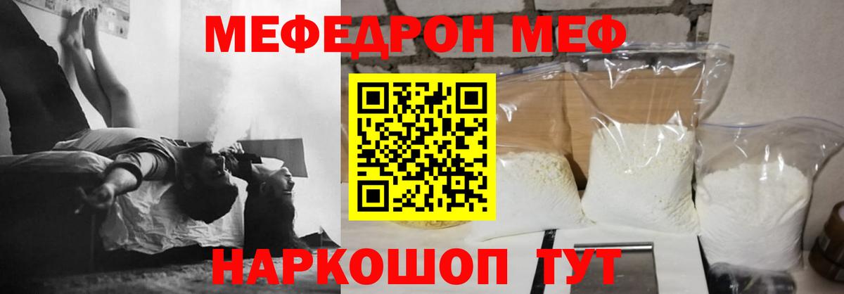 МЯУ-МЯУ мяу мяу  Вход с VPN  Ростов Великий  Меф  МЯУ-МЯУ кристаллы 