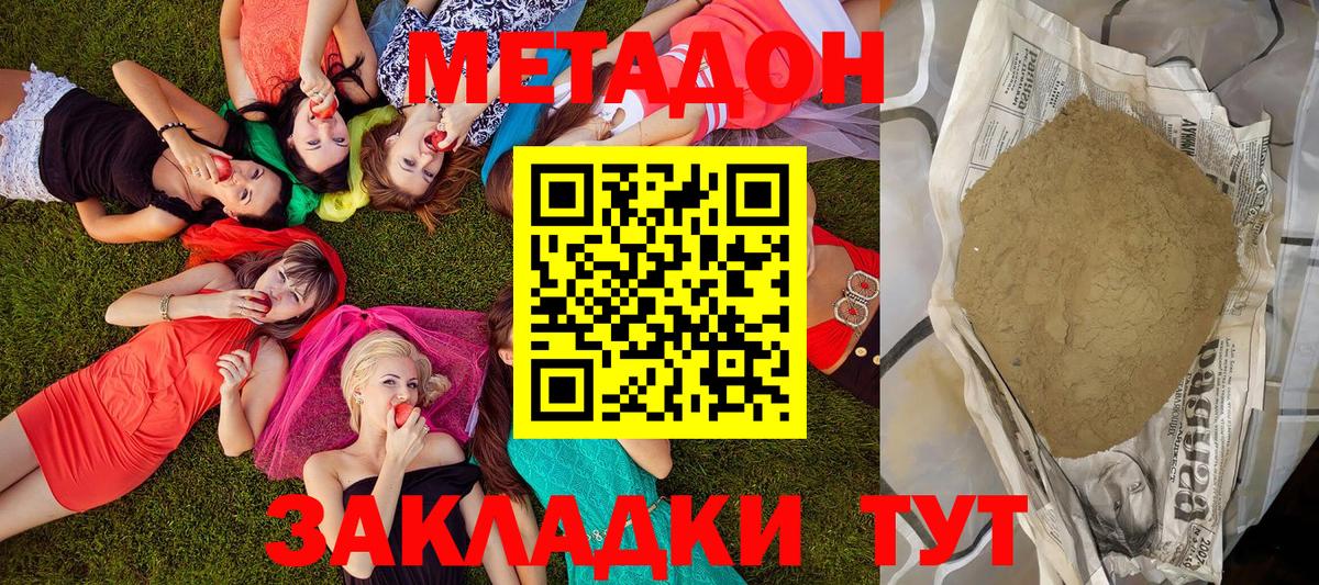 МЕТАДОН мёд  МЕТАДОН белоснежный  Ростов Великий  Вход с VPN 
