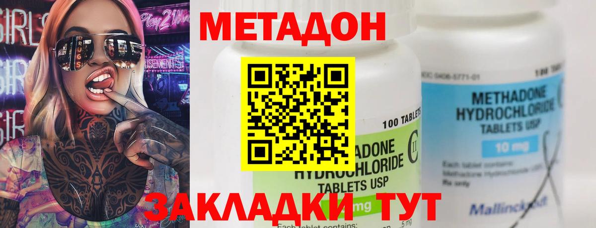 Метадон мёд Ростов Великий