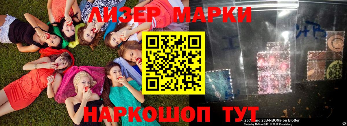 Наркотические марки 1,5мг  Вход с VPN  Ростов Великий 