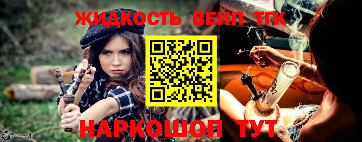 Дистиллят ТГК вейп Ростов Великий