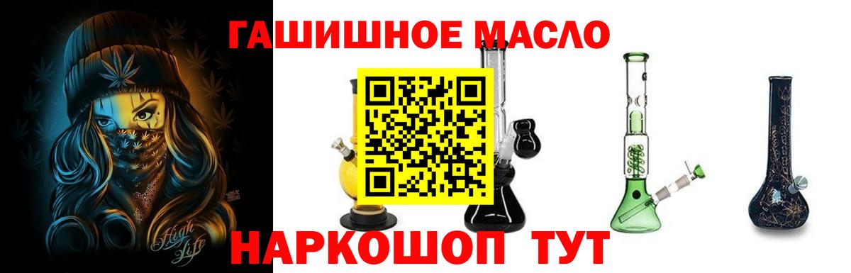 Дистиллят ТГК гашишное масло  ТГК жижа  Ростов Великий  Вход с VPN 